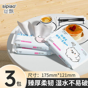 Silk Moisturizing Cream Tissue 3 Packs Portable 3 Layers 270 Sheets Yunrou Baby Can Use Newborn Facial Tissue Wettable