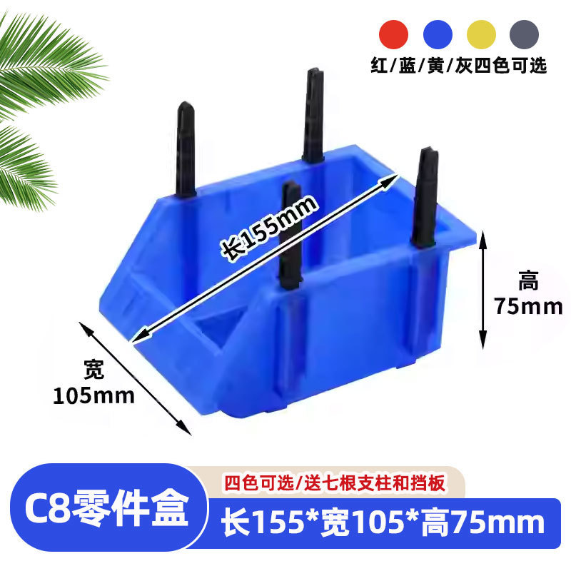 Blue-C8 [150*105*75] 경사구 상자/두꺼워짐