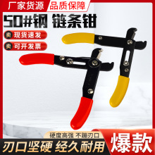 厂家直供跨境50钢链条钳5寸脱皮剪多功能电线电工小巧剥皮钳