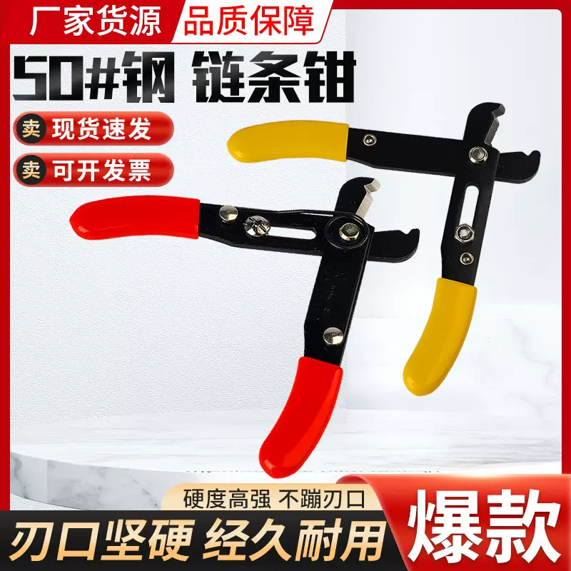厂家直供跨境50钢链条钳5寸脱皮剪多功能电线电工小巧剥皮钳