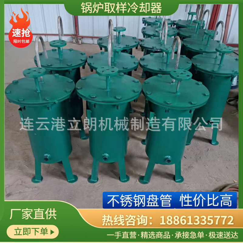 厂家销售 取样水冷却器 锅炉冷凝水泸水蒸汽取样器 304 316盘管