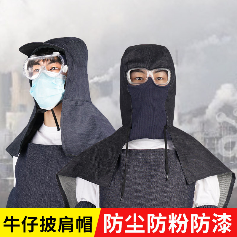 Sopa de sombrero, sombrero de protección contra el polvo, soldadura, corte, pulido, movimiento, carga y descarga, denim, sombrero de protección laboral para hombres y mujeres