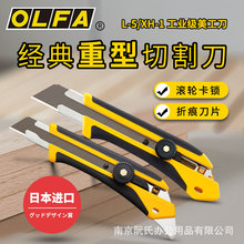 OLFA����������������18mm���ֿ����и���25mm�Զ�������ҵ��