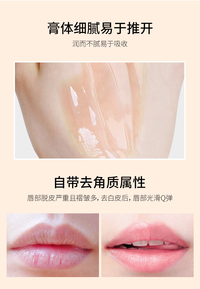 15127韩婵-蜂胶滋润保湿唇膜-详情_09