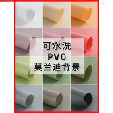 莫兰迪色系pvc摄影背景纸纯色拍照背景板磨砂摆拍防水不反光卡纸