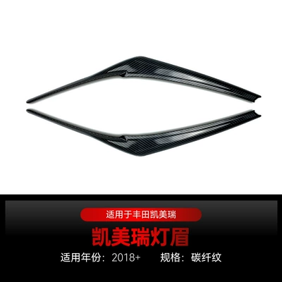 Suitable for 2018 Toyota Camry Lamp eyebrow - carbon-fiber-pattern2018