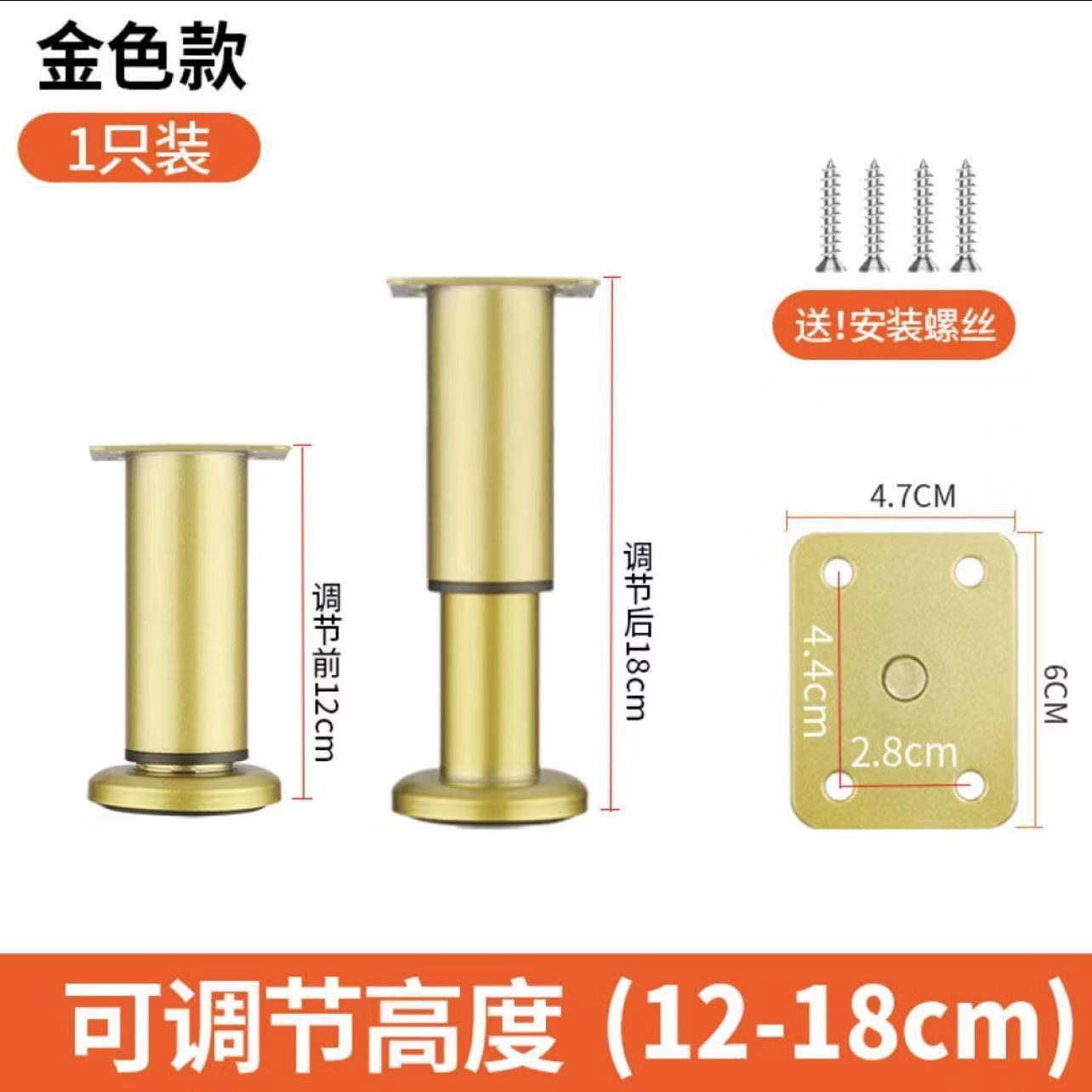 Golden telescopic feet round bottom 12cm [12-18cm adjustable]]