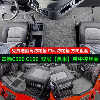 Universal Foot Pad: Jieshi C500 Foot Pads Jieshi - double-layer-upgraded-model-central-control-black-rice-comes-with-anti-kick-square-cover-jieshi-c500