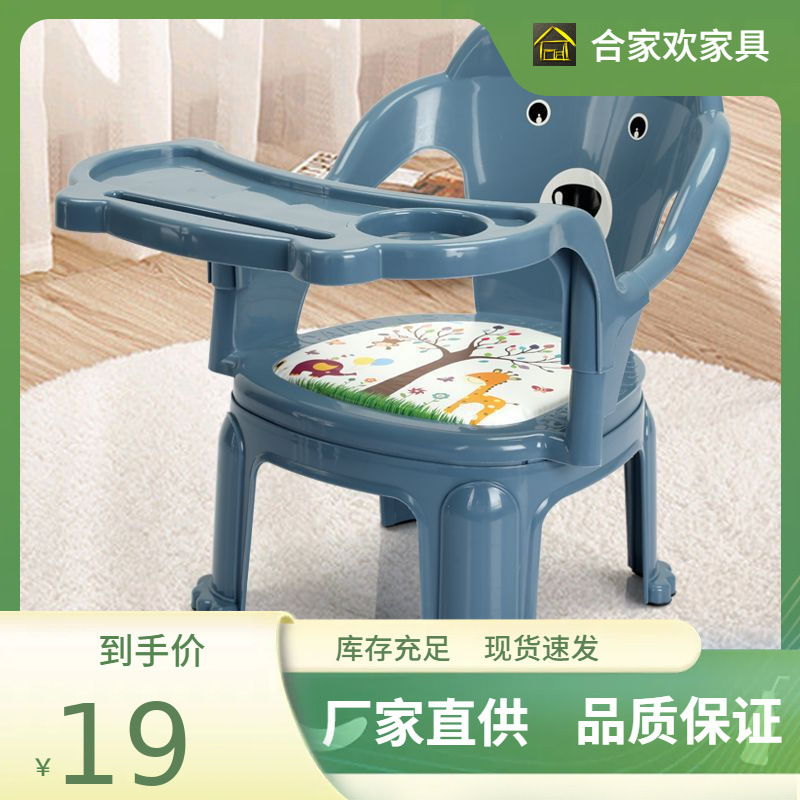 Dining Chair, Dining Table, Stool, Dinner Plate, Plastic Children's Baby Infant Dining Chair, Large Thickened