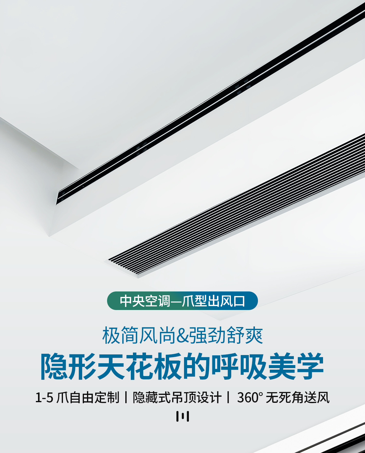 中央空调爪型风口嵌入式隐形窄边长条铝合金塑料腻子预埋出风口-阿里巴巴