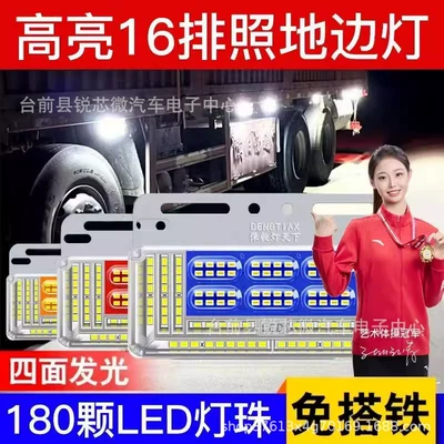 Truck Side Light LED Side — Other lights