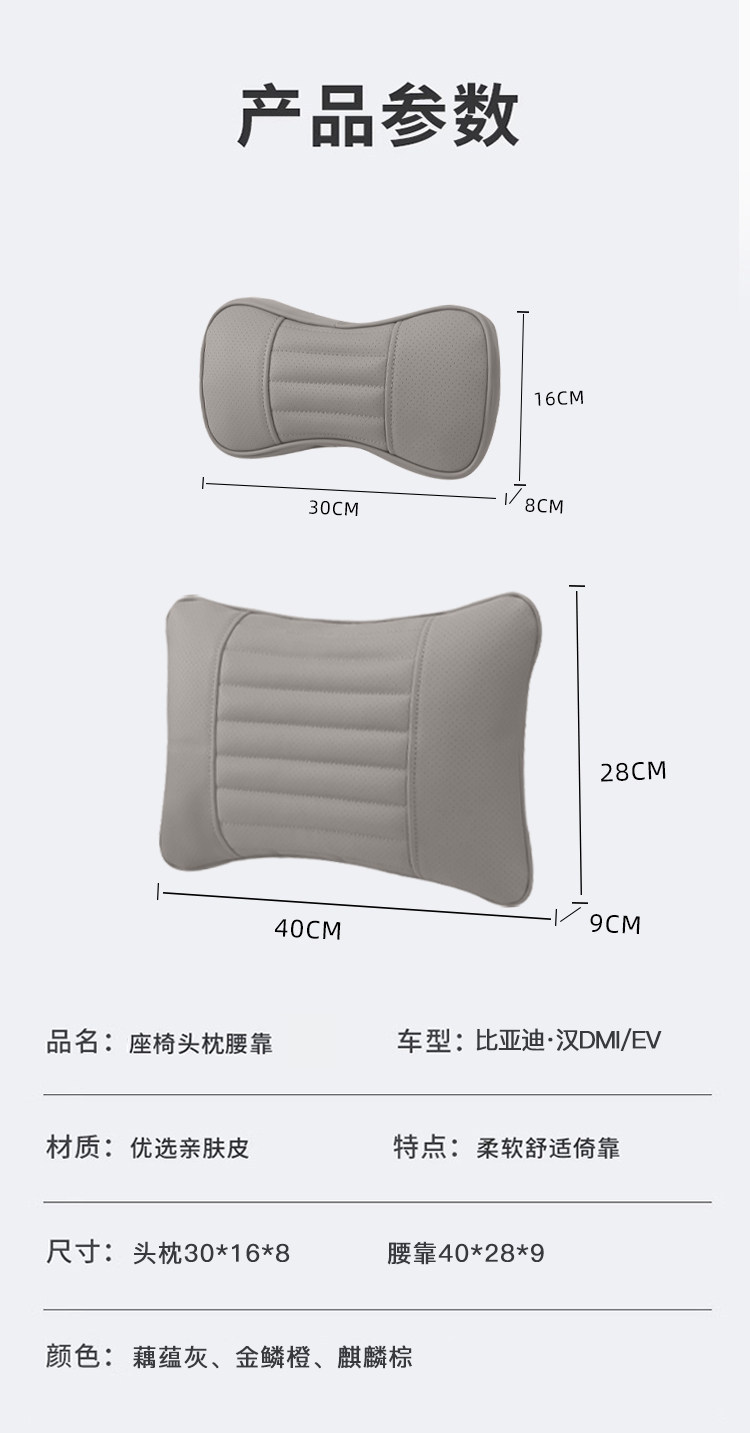 Suitable for BYD Han dmi/ev special edition latex health headrest and lumbar support, Honor Edition neck pillow and lumbar pillow interior accessories