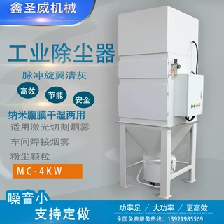 江苏立式单机脉冲改性除尘器烟雾粉尘微颗粒收尘器空气净化吸尘器