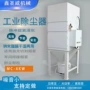 江苏脉冲立式空气收尘器