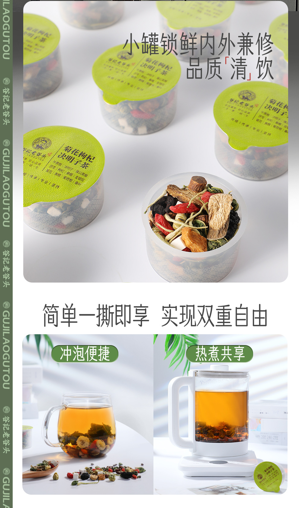 Chrysanthemum Goji Cassia Seed Tea with Dandelion Burdock Honeysuckle Traditional Herbal Blend 250g preparation