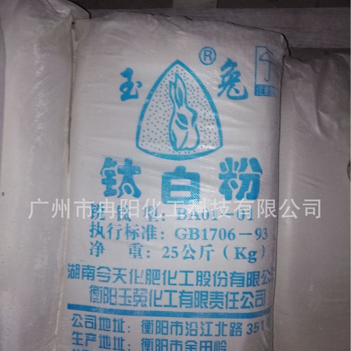 厂家直供 湖南玉兔锐钛型 钛白粉BA01-01 TiO2 涂料油漆用