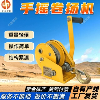 支持定制HW-C 型手摇卷扬机 质量保障易操作HW-C型手摇卷扬机
