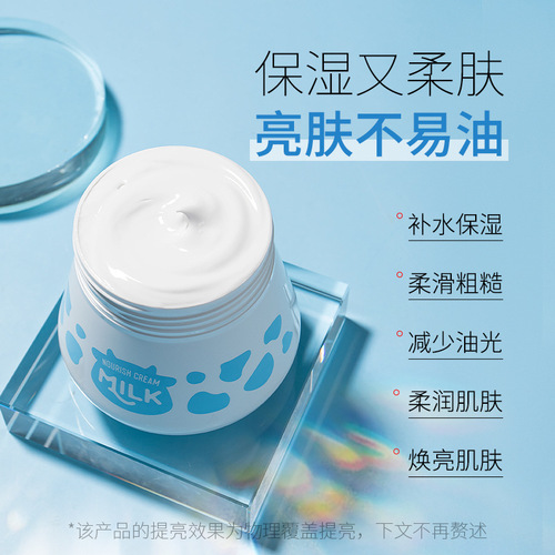 Laiko milk cream 55g moisturizing and hydrating lazy plain cream moisturizing cream skin care products