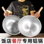 加厚商用老式海参不粘锅