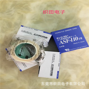 包邮 中兴化成ASF -110FR高温胶带铁氟龙日本进口薄膜绝缘13宽*10