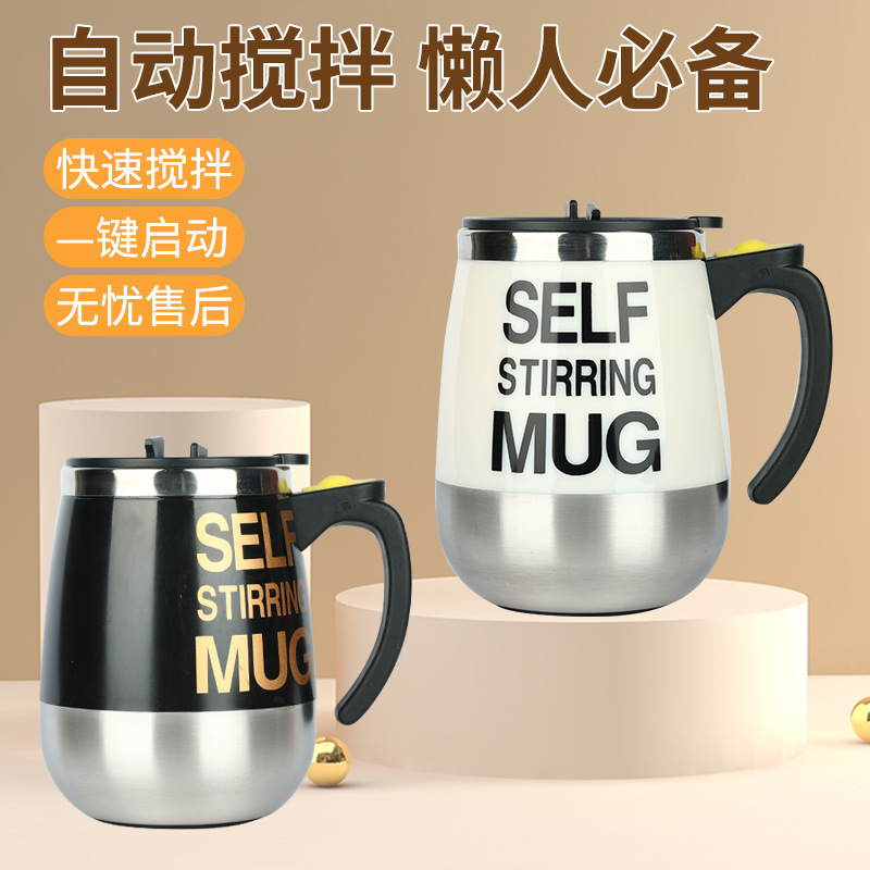 充電式磁気電気撹拌カップ新しい食品グレード 304 ステンレス鋼撹拌コーヒーカップポータブル日常使用卸売|undefined