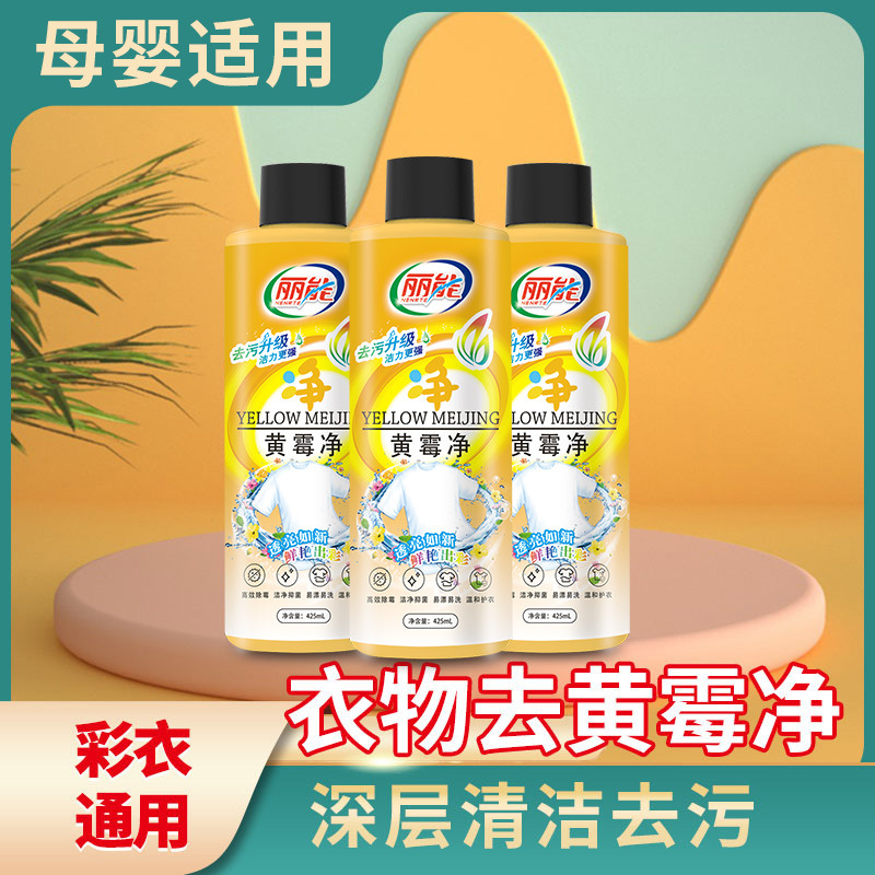 Color bleaching agent Bubble Removing yellow Scouring Bleach Powder Explosion salt Bleach Clothing clean