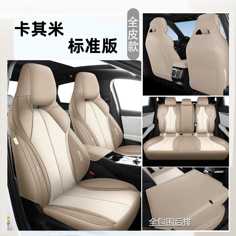 BYD Seal 06dmi специальное покрытие сиденья все включено четырех сезонов общая автомобильная подушка сиденья Покрытие 06ev