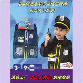 万圣节COS服儿童演角色扮演工程师空姐警察机长太空服海盗消防员