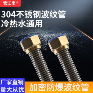 304 Stainless Steel Corrugated Pipe 4 Points High Temperature Resistant Hose Hot and Cold Water Inlet and Outlet Pipe Water Heater Toilet High Pressure Connecting Pipe