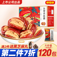 【好想你_红枣夹核桃】新疆灰枣和田大枣夹心红小枣仁派礼盒零食