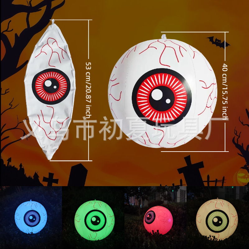 跨境Hallowmas充气南瓜灯球万圣节玩具派对装饰幽灵眼球解压道具|undefined