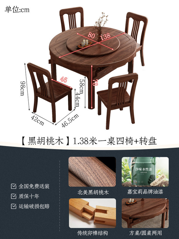 新中国式黒胡桃木実木食卓と椅子の組み合わせ現代シンプル伸縮全実木食卓は周囲両用できる|undefined