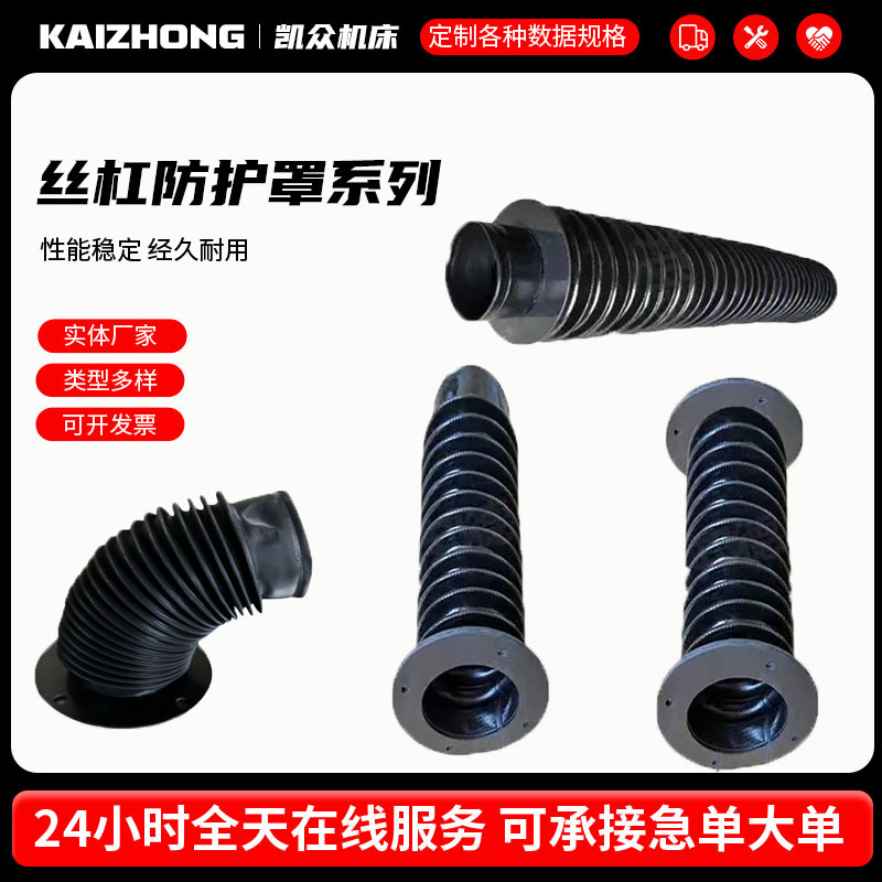 油缸防尘套气缸防护罩丝杠保护套圆形拉链式丝杆护罩活塞杆伸缩套