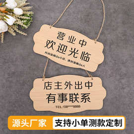 木质门牌创意装饰店铺挂牌双面挂牌欢迎光临正在营业提示门牌