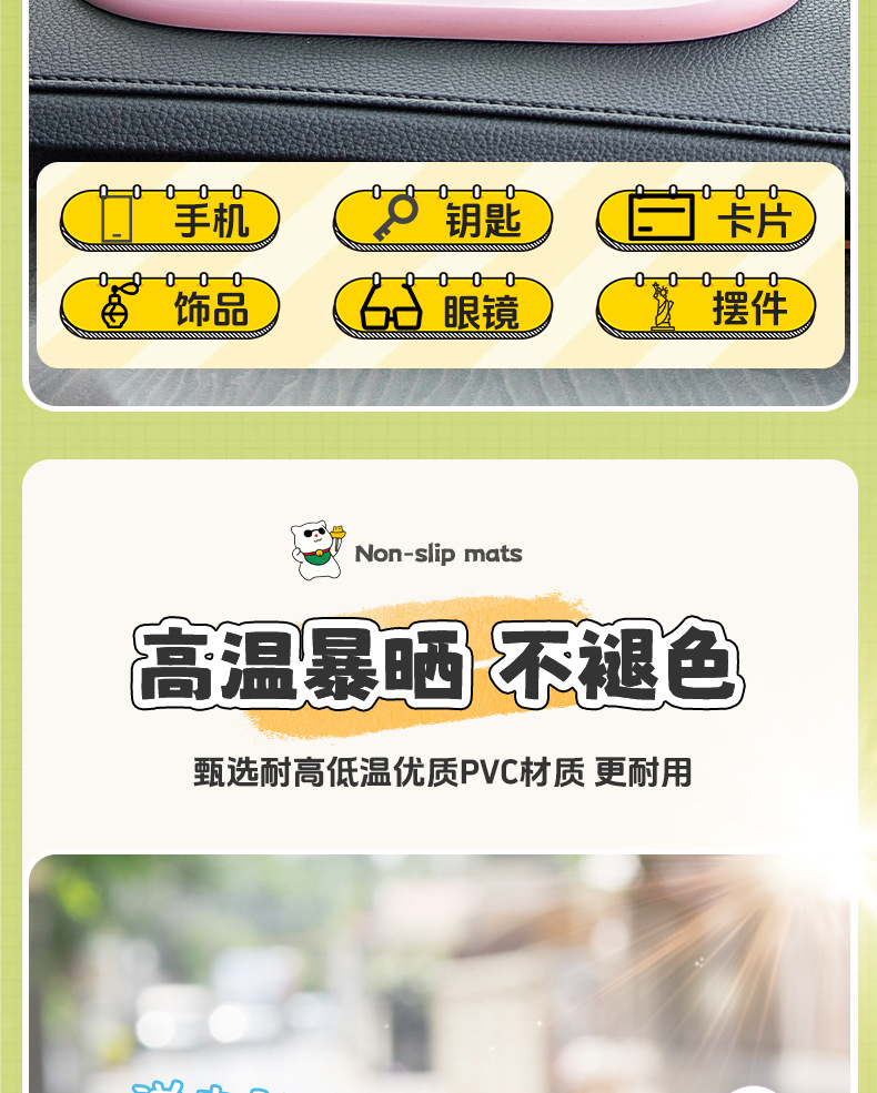 Pvc Cartoon Cat Non-Slip Mat, Stable and Safe, Pink Color, Temporary Parking Number Plate, Ready for Shipping