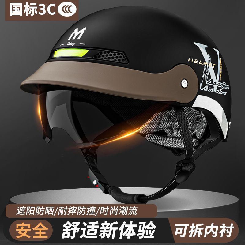 Universal 3C Certified Electric Motorcycle Helmet Sunscreen Crashproof Lightweight (Auto Parts and Accessories) - matte-black-brim-3c-certified-head-circumference-adjustable