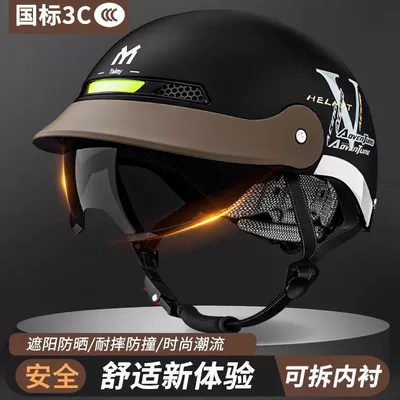 Helmet Sunscreen – Universal Auto Parts and Accessories