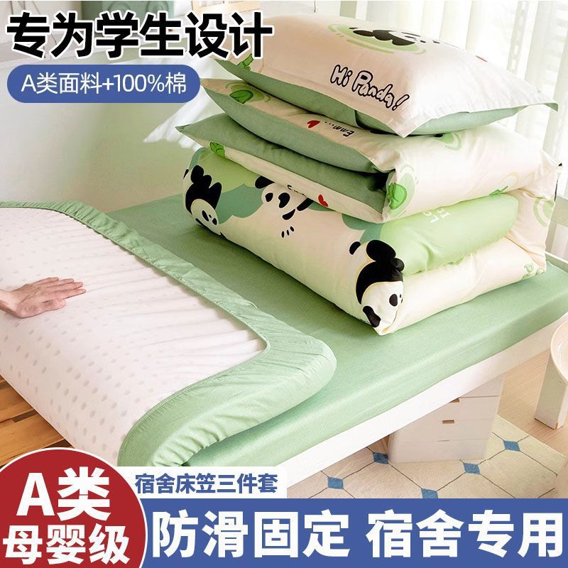 100 dormitorio de estudiantes de algodón cama de tres piezas set 90x190 sábanas de cama individual set de algodón cuatro piezas