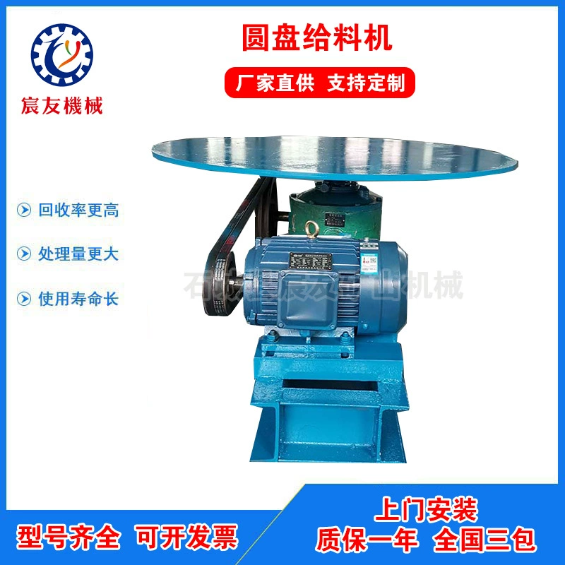 Дисковый питатель Chenyu KR10 для обработки минералов, оборудование для подачи песка и гравия, равномерный питатель для угольных шахт, машина для подачи.
