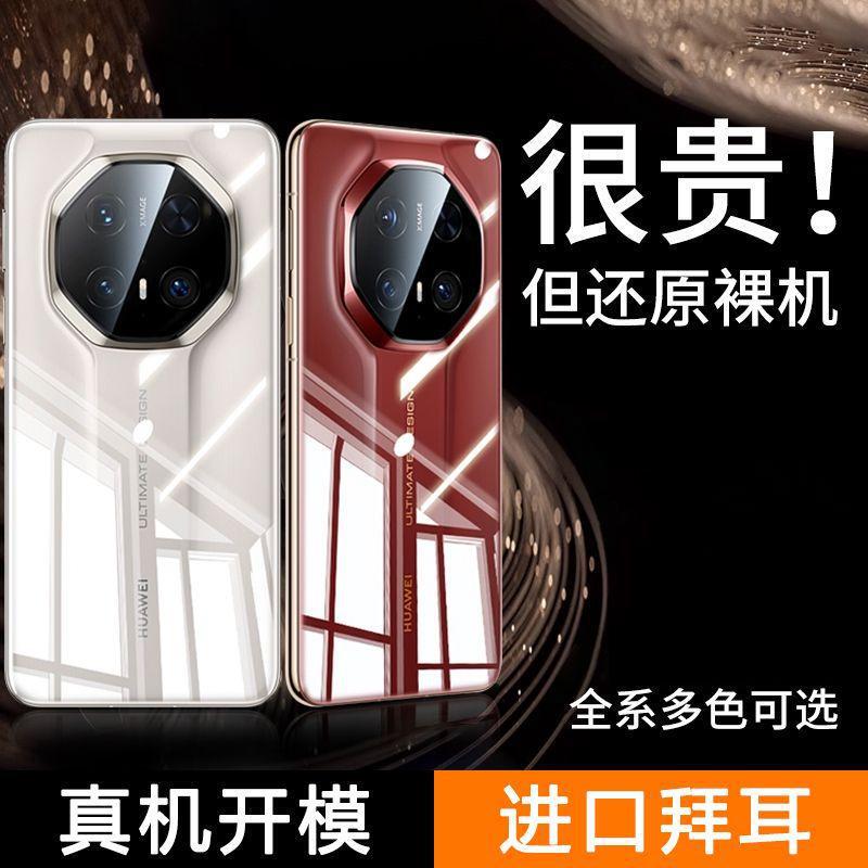 Mobile Phone Case for Huawei Mate70RS Extraordinary Master New 70pro Ultra-thin Transparent Soft Silicone Protective Case