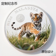 马来西亚纪念币老虎彩色纪念章定制金银币厂家批发