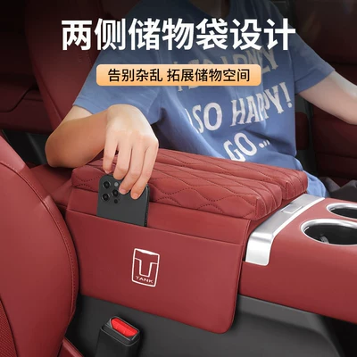 Tank 400/500/700 and new energy – Armrest box pad