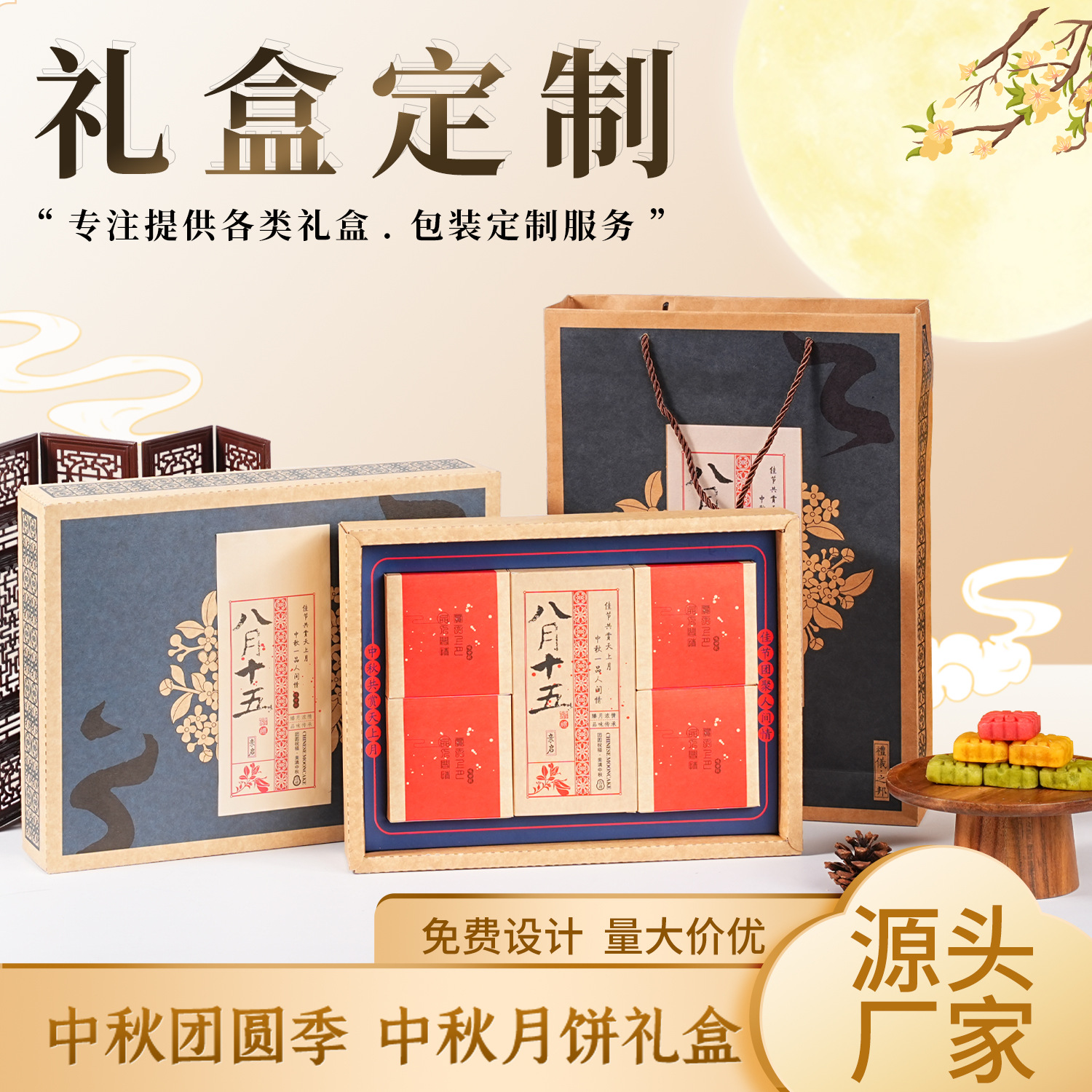 中秋月饼包装礼盒批发月饼空盒子高级感现货中秋月饼纸盒6粒装