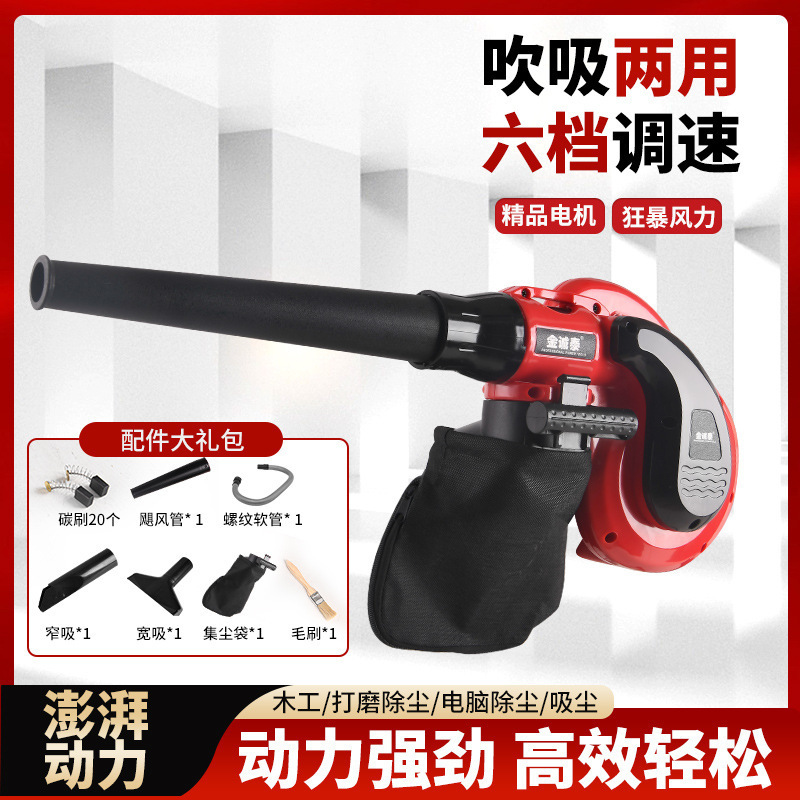 Hair Dryer High-Power Dust Removal Small Household Blower Computer Dust Removal Gun Powerful Industrial Vacuum Cleaner