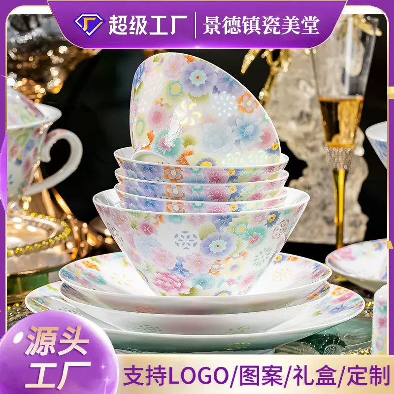 景德镇高档釉下彩玲珑陶瓷餐具礼盒套装碗碟套装家用碗筷碗盘礼品