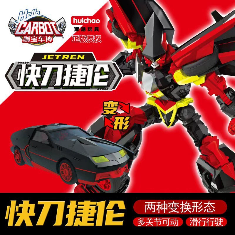 Caobao Car God Toys Деформация Золотой летающий дракон Быстрый нож, ручная деформация робота Модель Алмазный ребенок