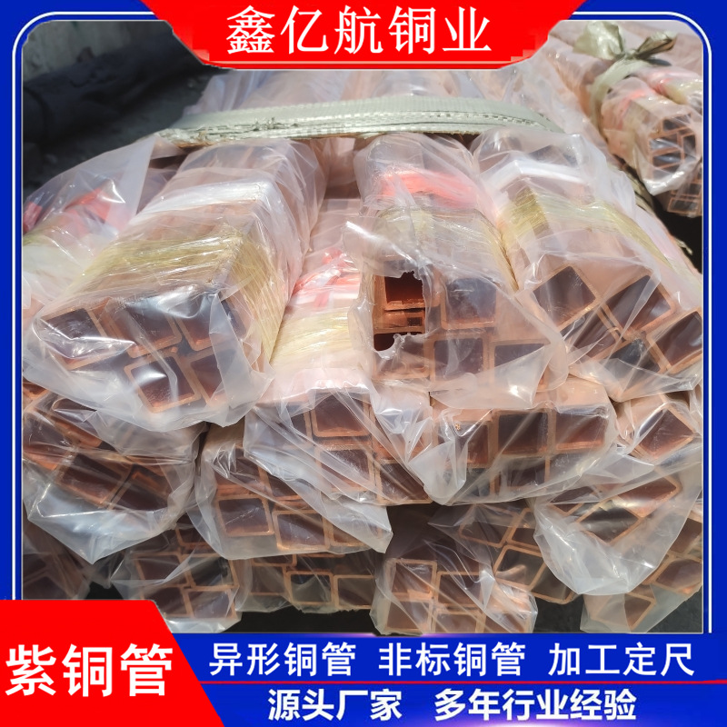 厂家 T2 TP2环保紫铜管 紫铜方管 矩形铜管 散热器用铜管