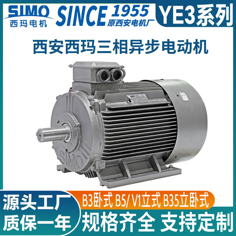 Energy-Saving Retrofit of Xi'An Xima Ye3-200L1-4 30Kw Motor to Replace Ye2 and Reduce Electricity Costs