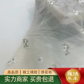 薄款半透白色暗纹银丝蔷薇刺绣绣花布布料汉服连衣裙婚纱礼服面料