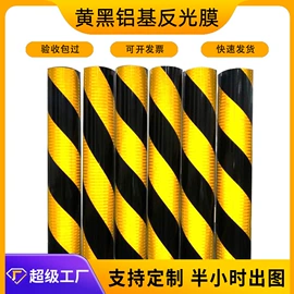 交通安全标识;反光材料;道口标柱